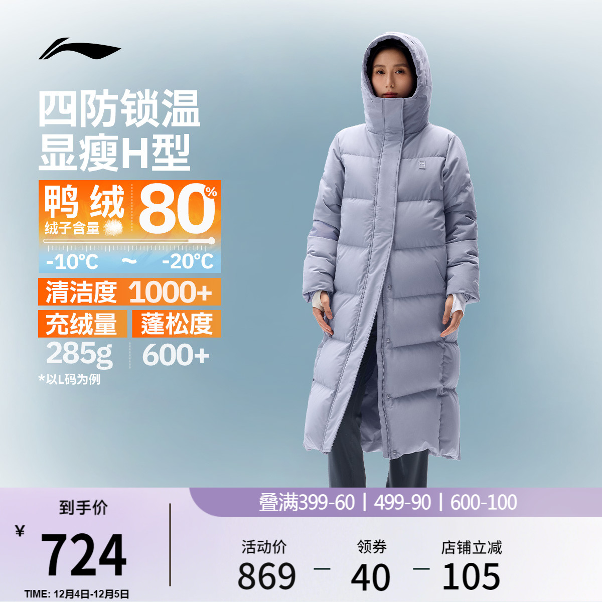 李宁火锅羽绒服女子户外外套