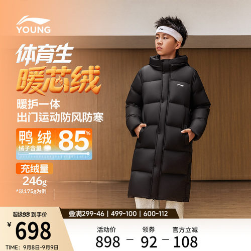 李宁童宽松连帽男长羽绒服