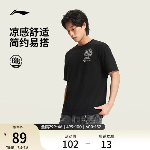 李宁凉爽圆领男短袖文化衫