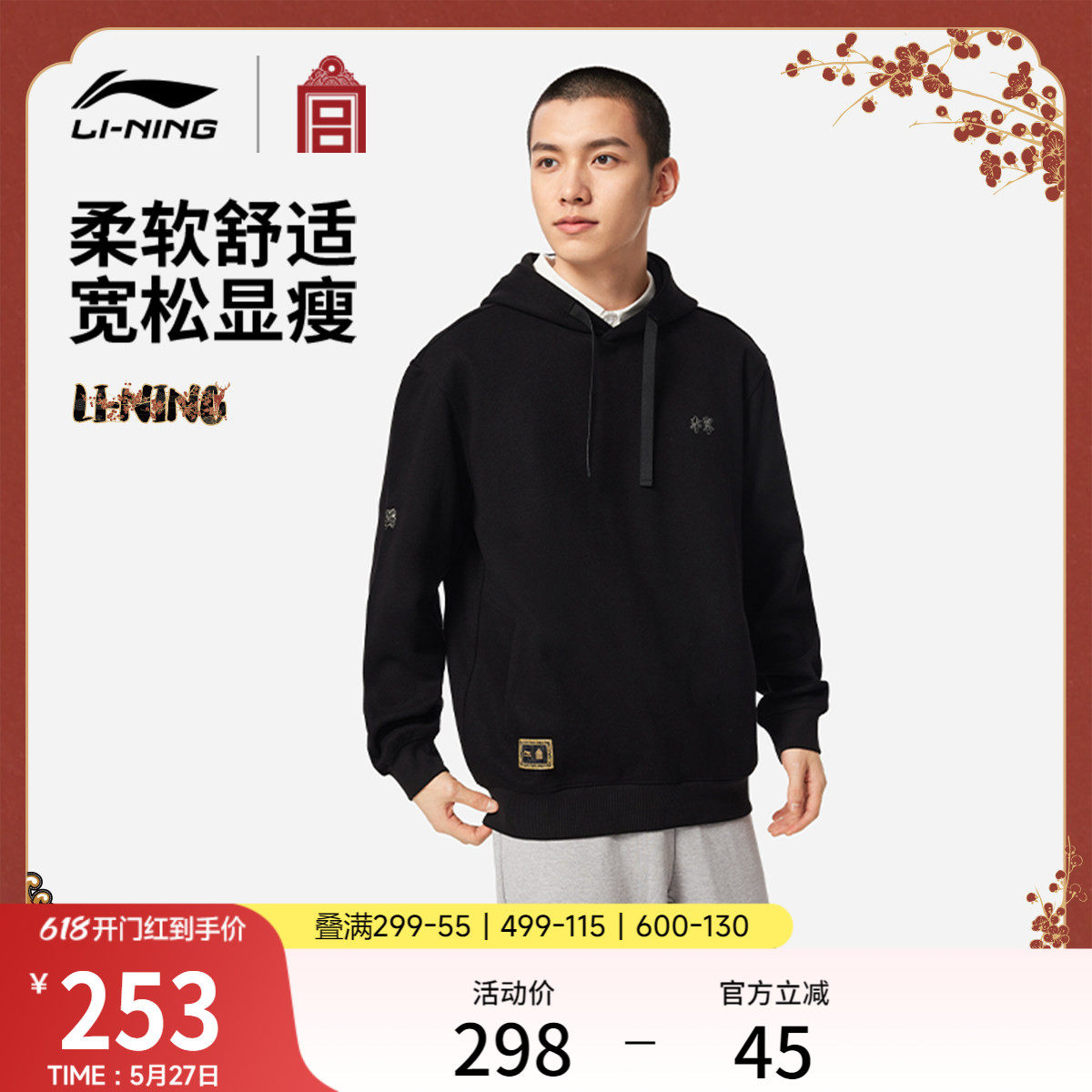 李宁中国文化系列故宫联名卫衣男女官方新款春季休闲针织运动服