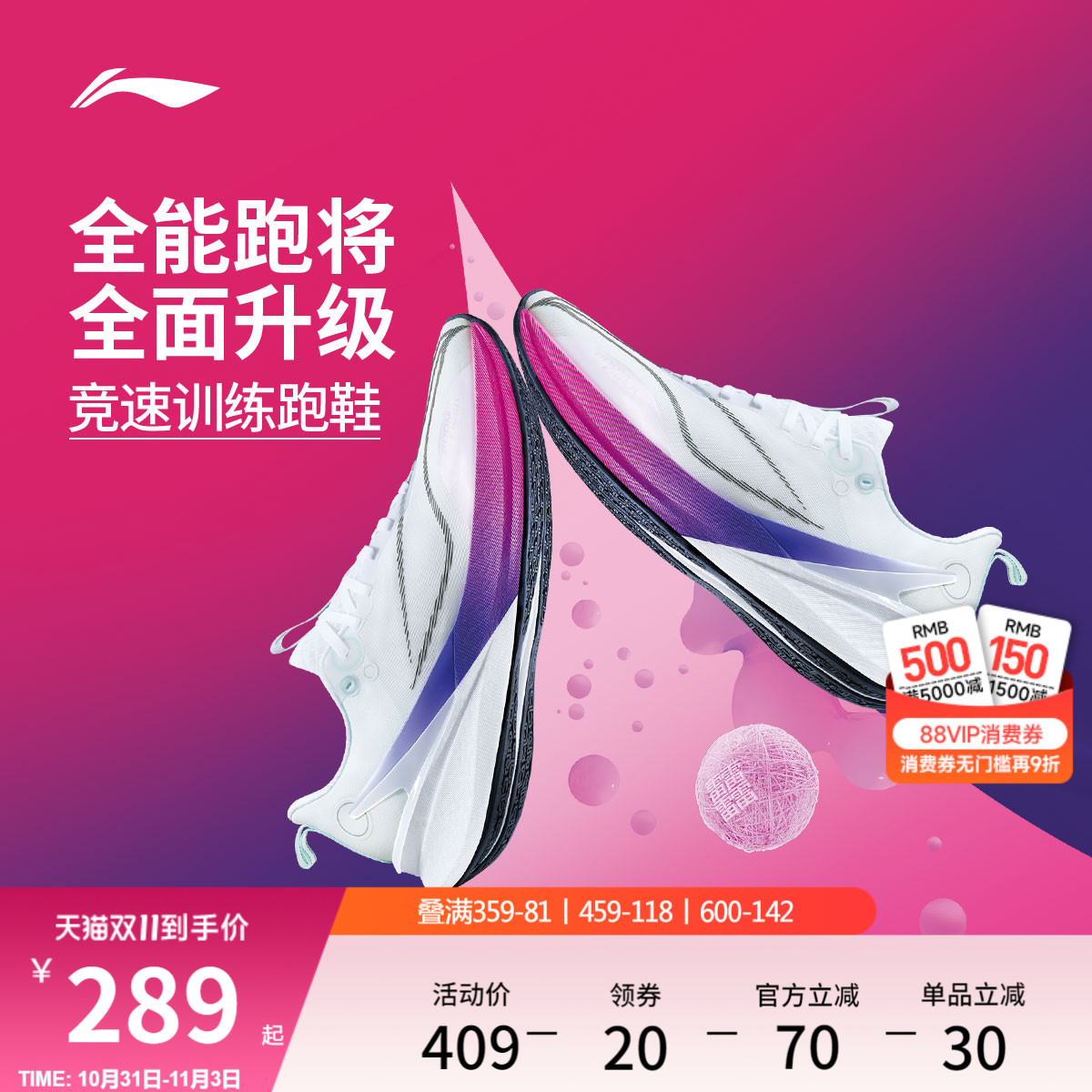 李宁赤兔8PRO丨 跑步鞋女中考体测减震轻便竞速训练专业运动鞋子