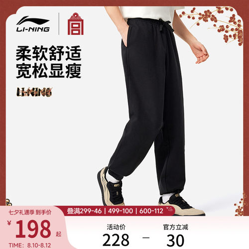 李宁李宁X故宫联名款男卫裤