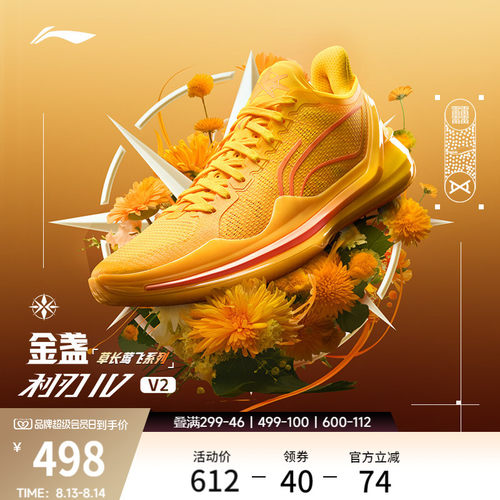 李宁利刃4V2男子专业实战篮球鞋