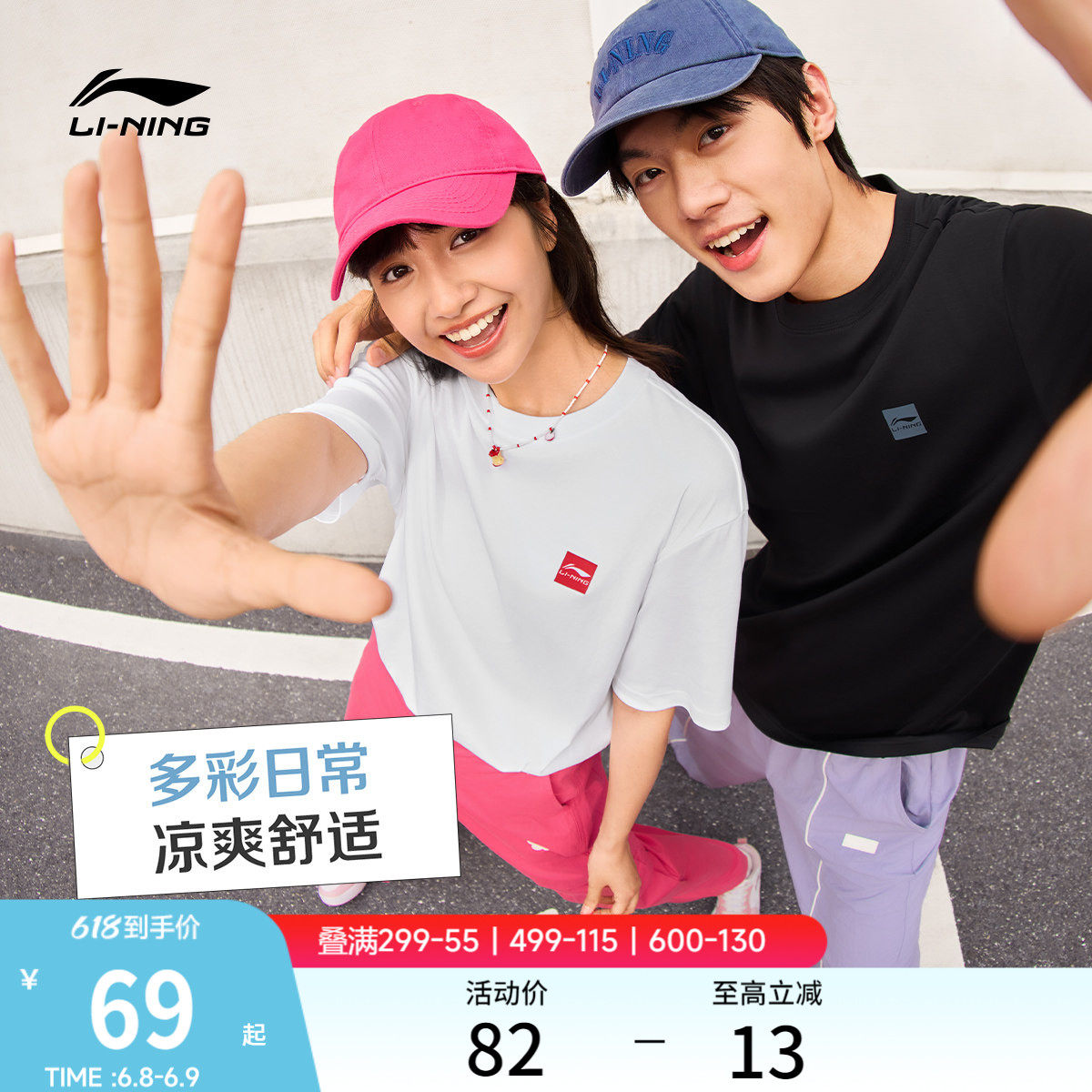 李宁冰棒T | 冰丝短袖男士夏季官方半袖情侣装纯棉黑色运动T恤女