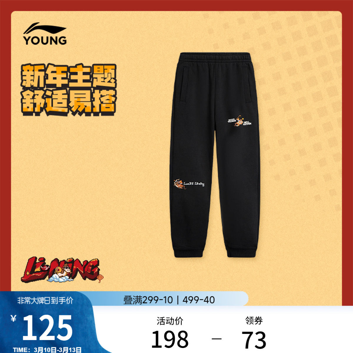 李宁童装卫裤男大童运动生活系列长裤青少年春季休闲毛圈束脚童装