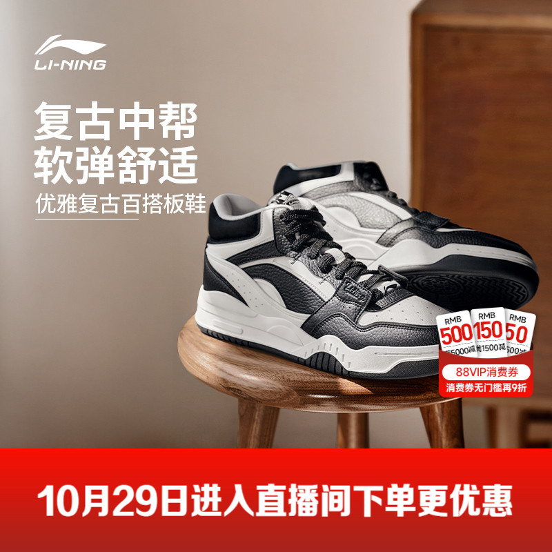 李宁月白男高帮板鞋休闲鞋运动鞋