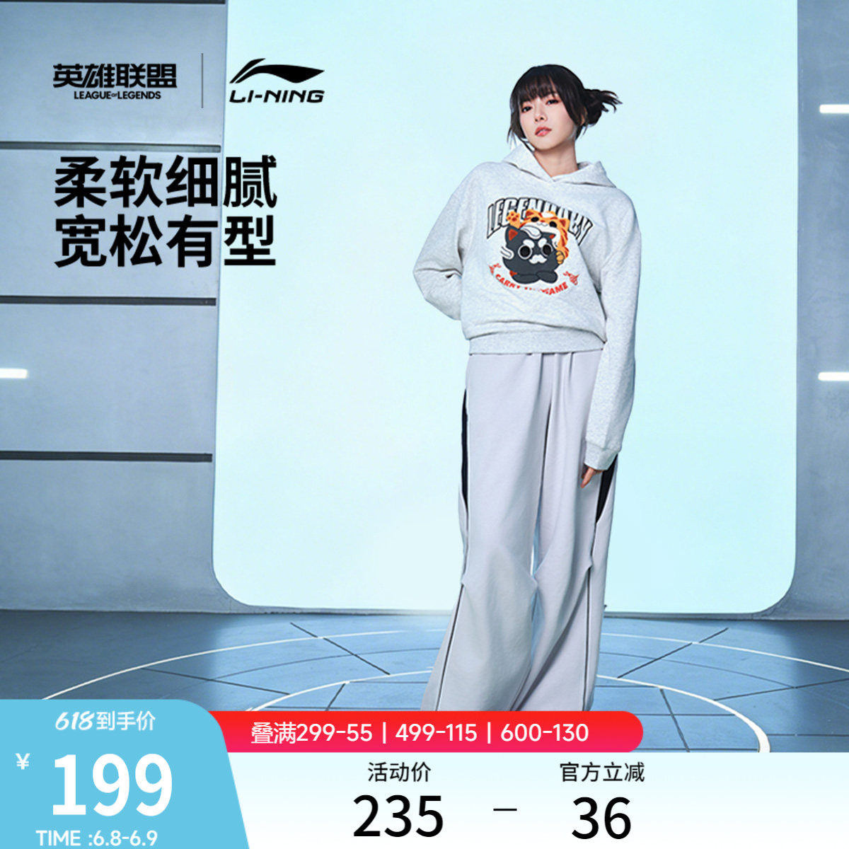 李宁 x LPL联名系列卫裤女士女装裤子休闲春夏毛圈直筒运动裤