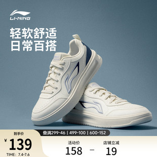 李宁好运丨休闲鞋男鞋2026新款夏季经典软弹板鞋小白鞋轻便运动鞋