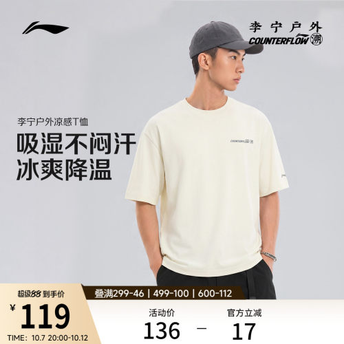 李宁户外CF溯圆领男子短袖T恤