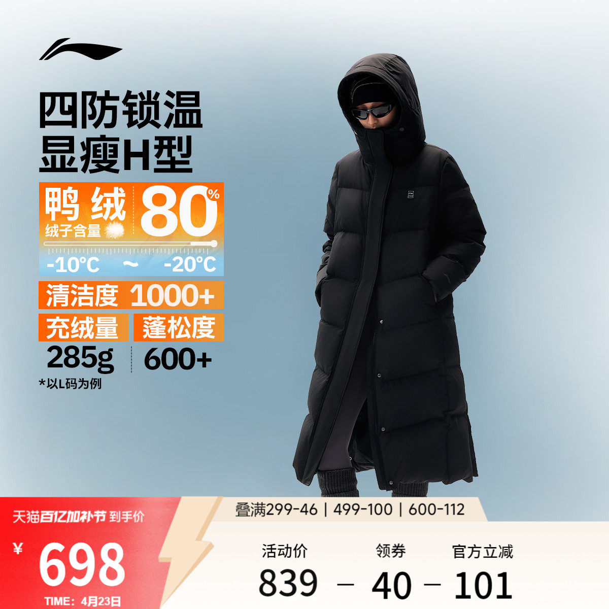 李宁火锅羽绒服丨女冬季鸭绒长款上衣保暖加厚衣服连帽运动外套女