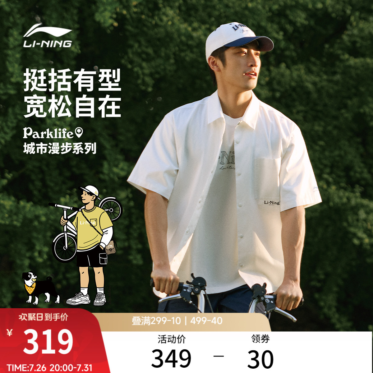 李宁宽松翻领男休闲休闲短袖衬衫