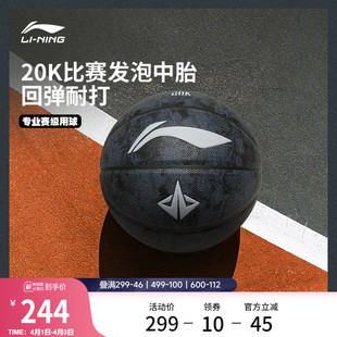 男女士室内外运动专用篮球 李宁吉米巴特勒B8000篮球官方2026新款