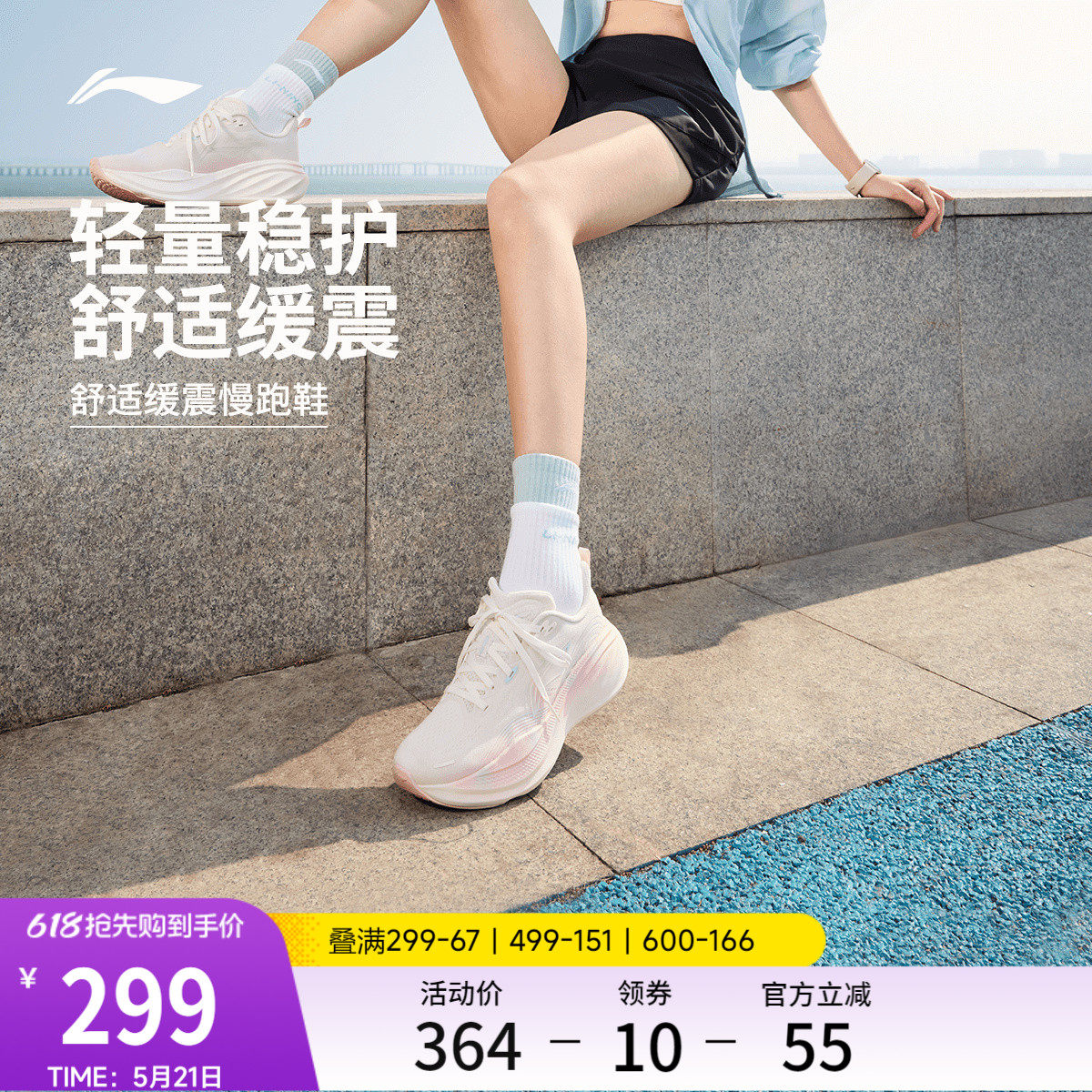 李宁悠然2丨专业减震跑步鞋女2026新款厚底宽楦慢跑鞋通勤运动鞋