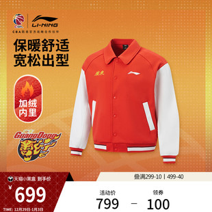 宽松冬季 李宁25 新款 CBA夹克男士 加绒保暖翻领运动服夹克 26赛季