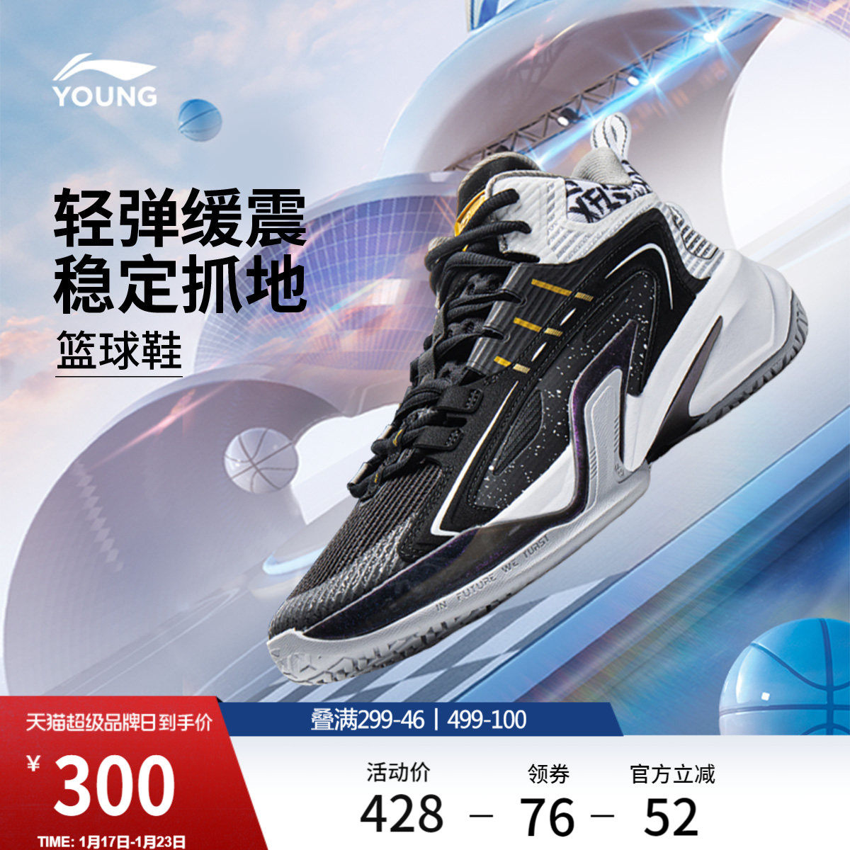 李宁童鞋篮球鞋男大童2026新款支撑稳定回弹圆头青少年低帮童鞋