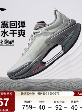 李宁绝影3 ESSENTIAL|男款跑步鞋轻便透气新款竞速运动鞋
