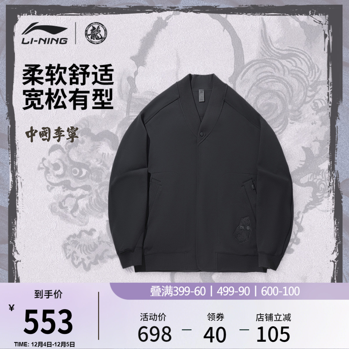 李宁男子开衫无帽卫衣