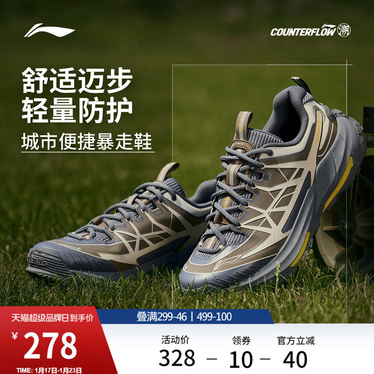 李宁户外CF溯丨逸界2男女徒步鞋防滑耐磨轻便越野冬季登山运动鞋