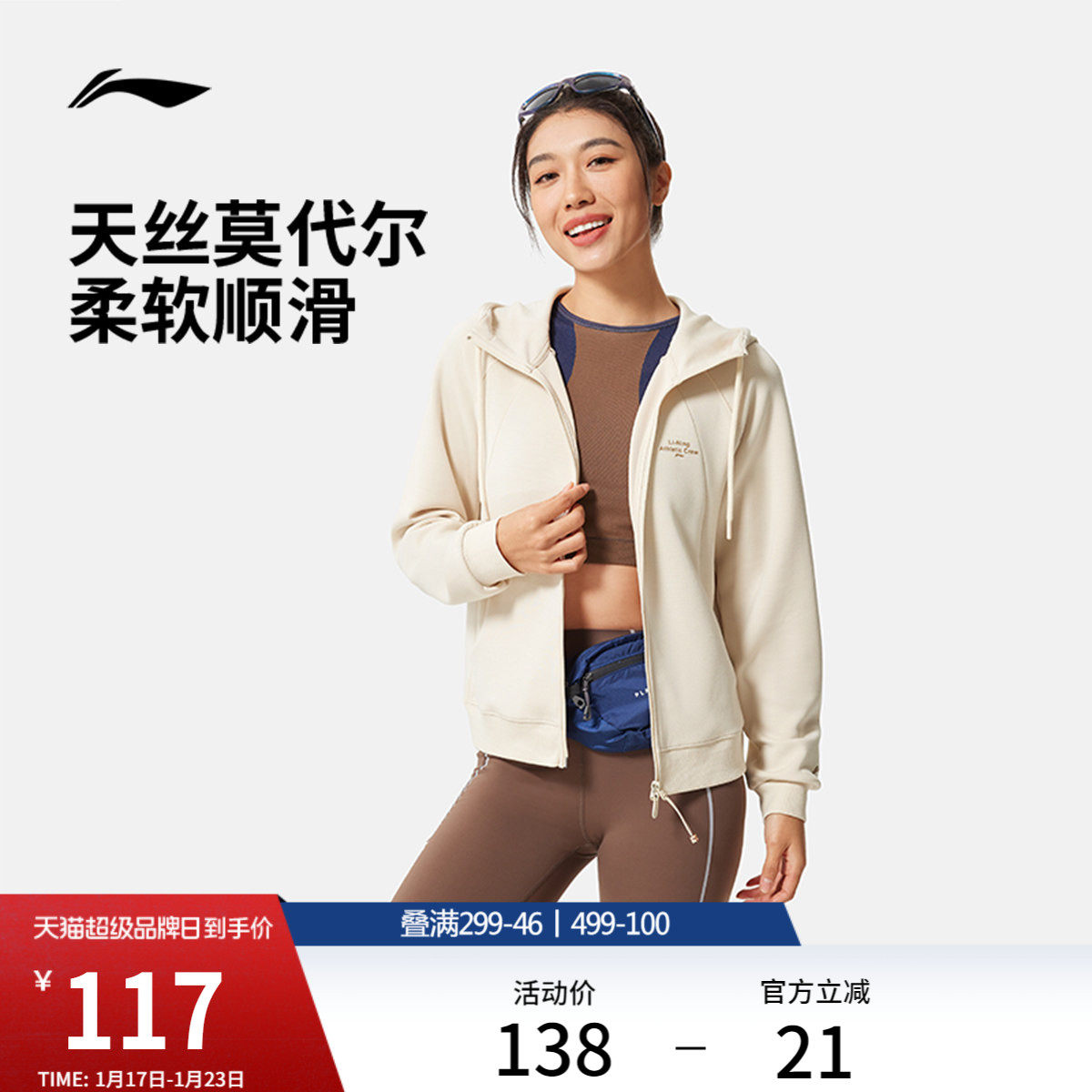 李宁果冻卫衣女冬季官方新款女装健身帽衫瑜伽外套针织上衣运动服,运动服/休闲服装,运动卫衣/套头衫,淘宝优惠券,粉丝福利购,淘宝优惠卷