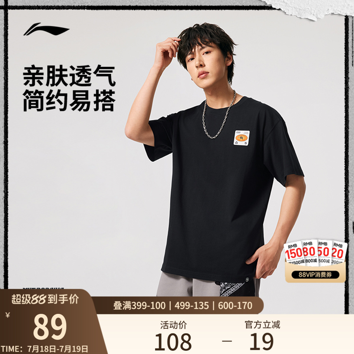 李宁凉爽圆领男短袖文化衫