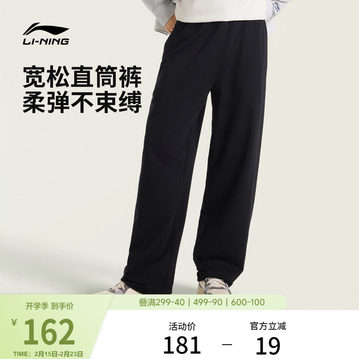 李宁卫裤新款男士黑色裤子跑步休闲长裤男装春季直筒针织运动裤