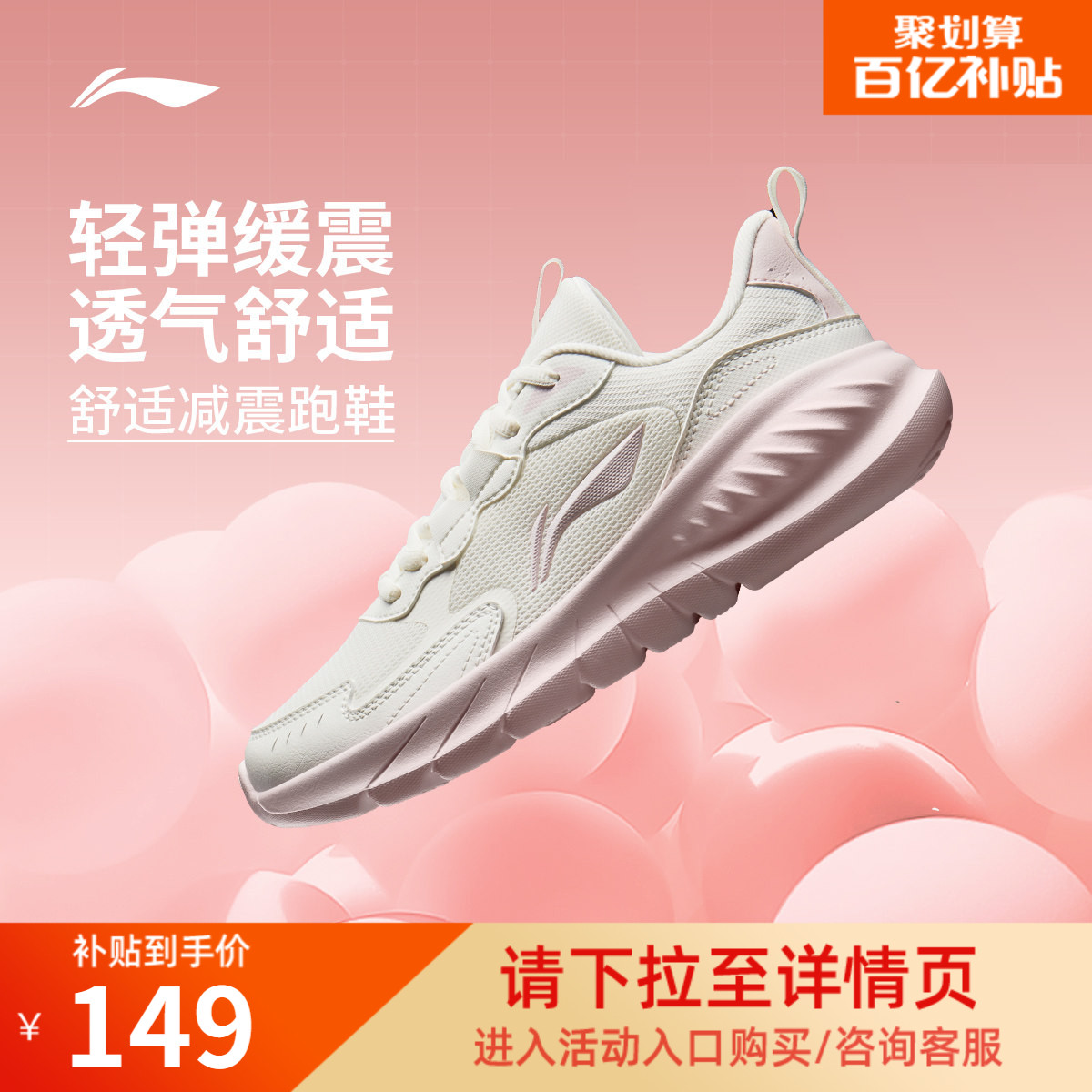 李宁轻岚丨跑步鞋女款透气减震软底新款网面轻便跳绳慢跑运动鞋子