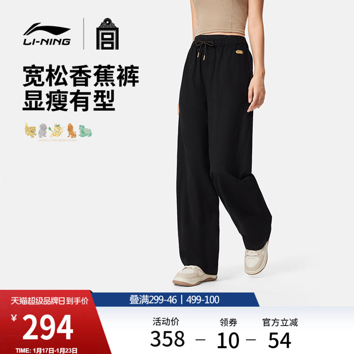 李宁中国文化系列故宫联名卫裤休闲裤女官方柔软直筒针织运动裤,运动服/休闲服装,运动长裤,淘宝优惠券,粉丝福利购,淘宝优惠卷