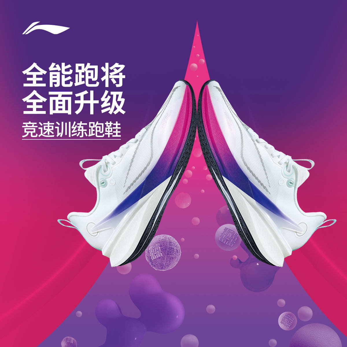 李宁赤兔8PRO丨 跑步鞋男中考体测减震轻便竞速训练专业运动鞋子