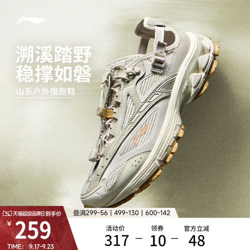 李宁扶摇2.0trailv3山系跑步鞋女
