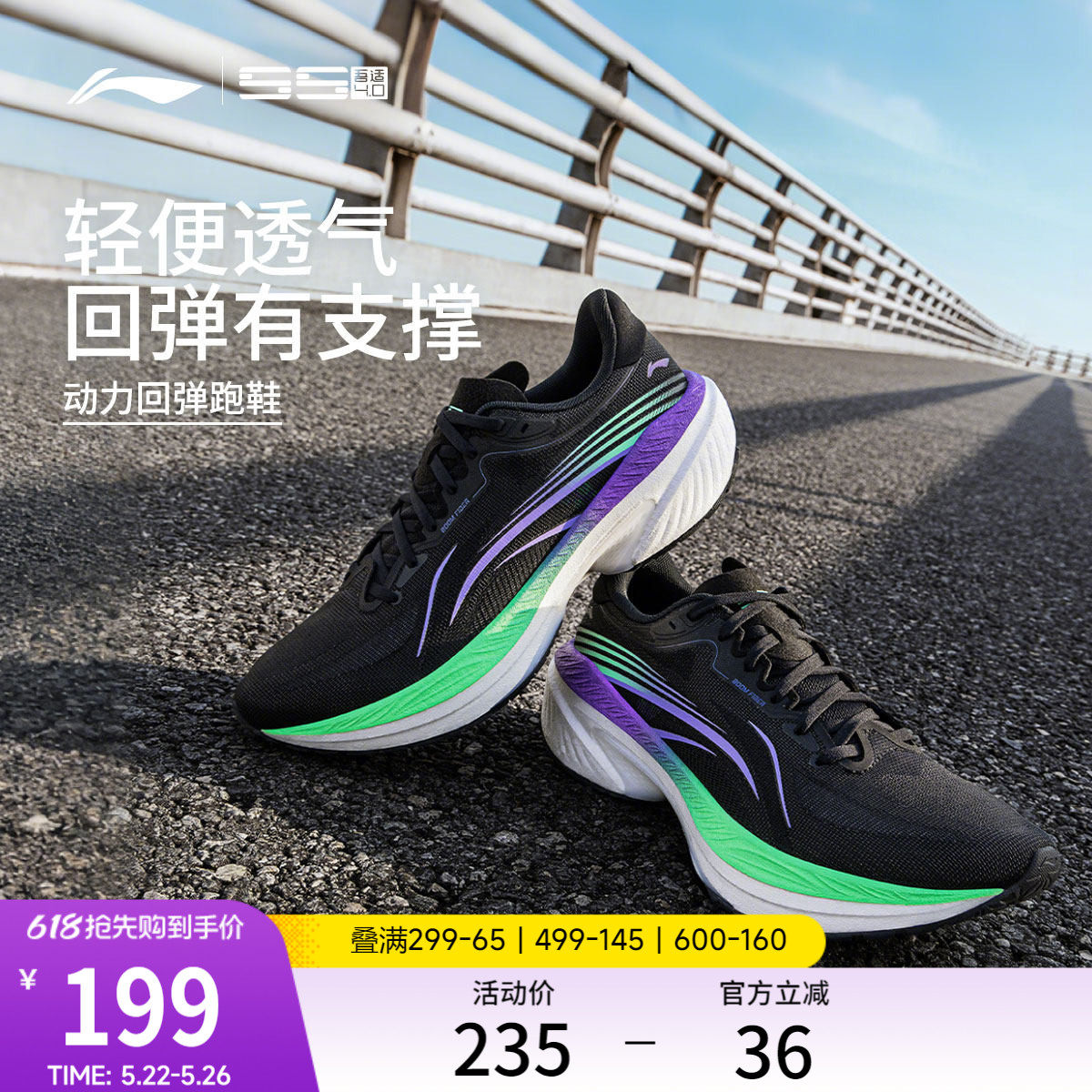 李宁吾适4.0 | 全掌䨻减震透气中考体测训练轻便网面跑步鞋男
