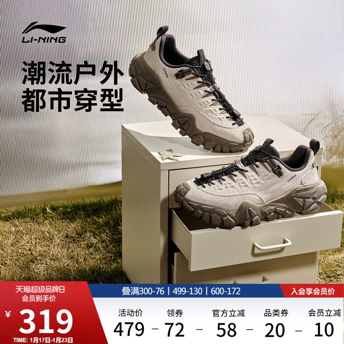 李宁沙丘丨休闲鞋男鞋冬季新款山系轻户外老爹鞋耐磨防滑运动鞋子,运动鞋new,运动休闲鞋,淘宝优惠券,粉丝福利购,淘宝优惠卷