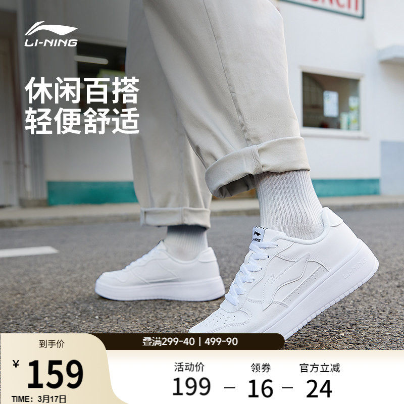李宁浮舟 | 板鞋小白鞋休闲鞋男春季新款质感时尚百搭低帮运动鞋