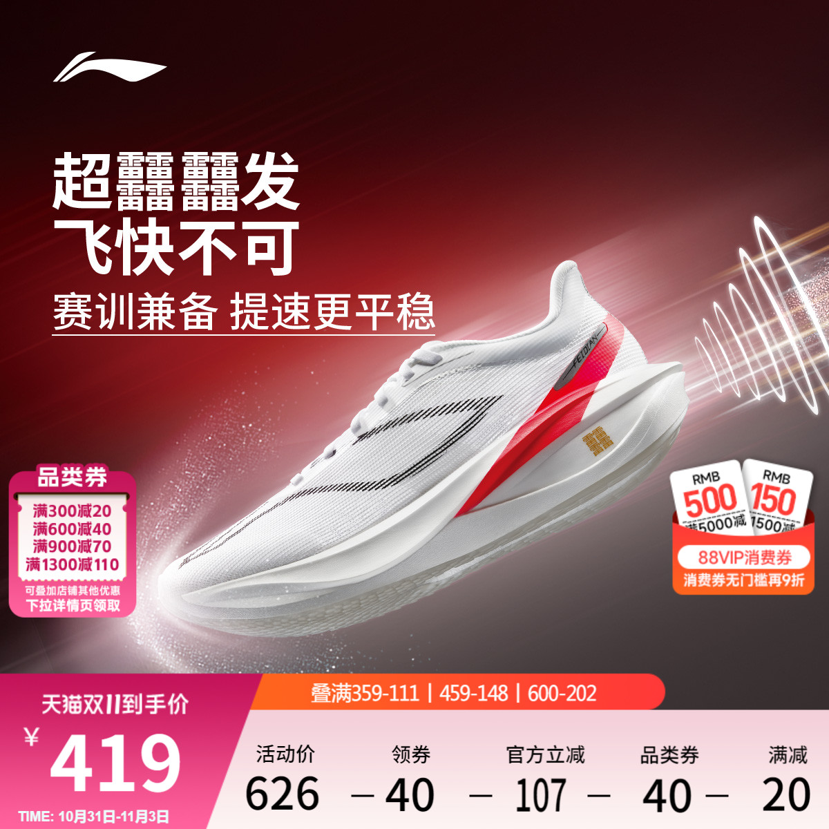 李宁飞电5CHALLENGER丨 超䨻碳板跑步鞋男竞速专业比赛运动鞋