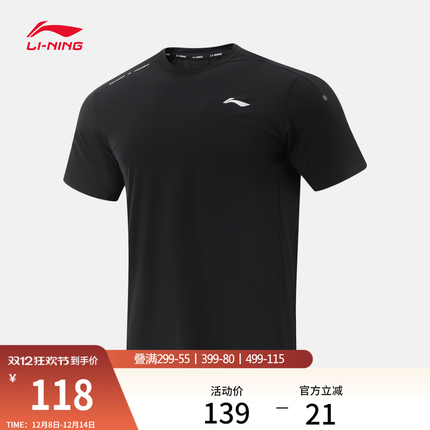 李宁圆领男短袖T恤运动服