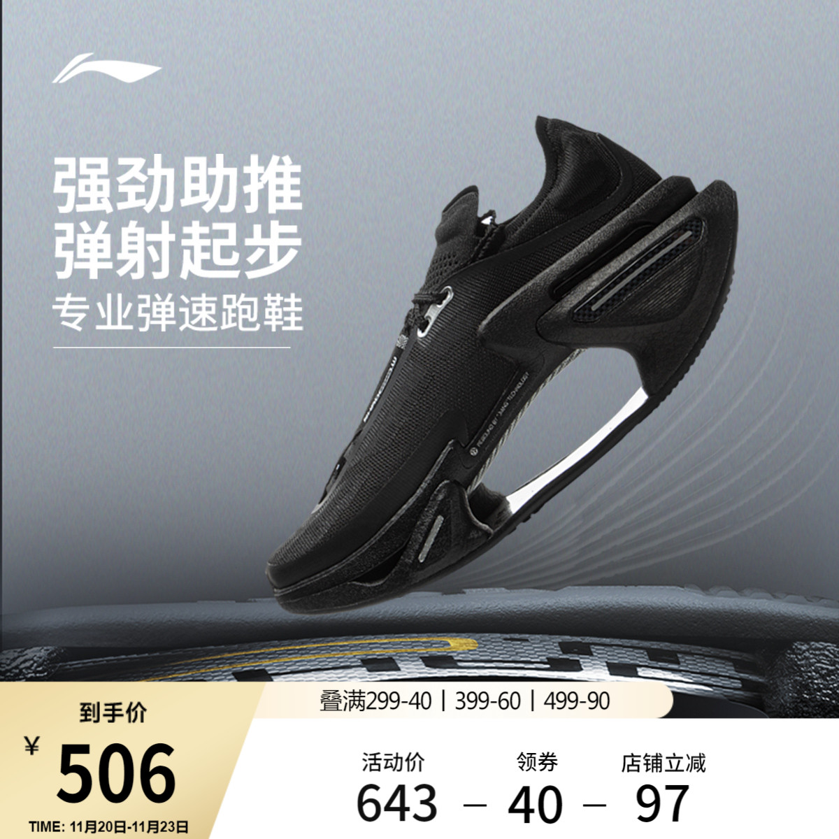 李宁beng绝影3男女同款跑步鞋