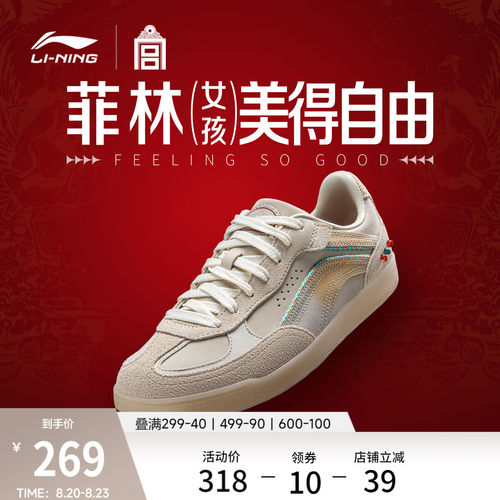 李宁菲林心澜女低帮休闲鞋