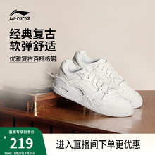 李宁月白2 | 板鞋男鞋夏季新款小白鞋复古百搭经典休闲鞋运动鞋女