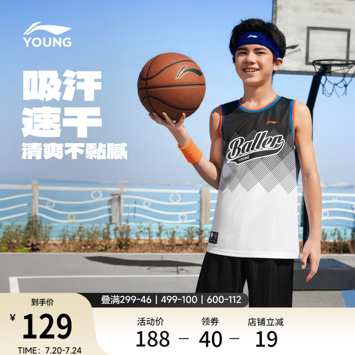 李宁童装篮球比赛套装男小大童新款篮球系列宽松上衣夏季针织童装