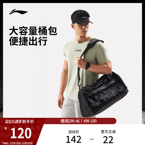 李宁男女同款桶包官方正品运动包