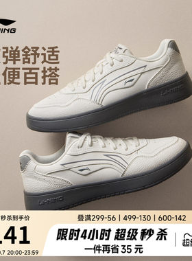 李宁穗岁男小白鞋板鞋休闲鞋