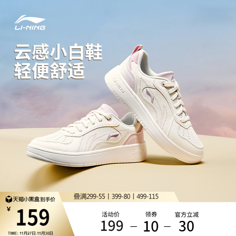 李宁穗岁女款小白鞋板鞋休闲鞋子