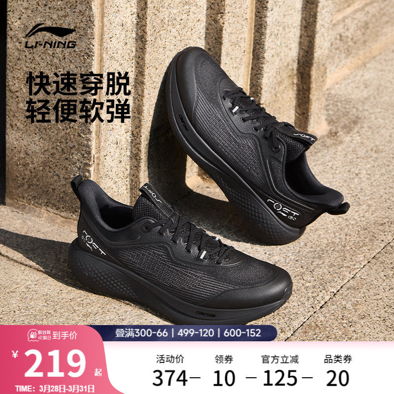 李宁SOFT GO 3丨休闲鞋男2026夏季新款通勤一脚蹬跑步健