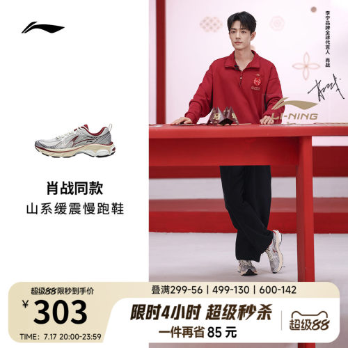 李宁扶摇boomv2情侣户外跑步鞋