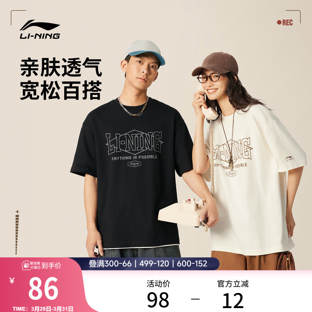 李宁短袖女士春夏官方新款情侣圆领半袖休闲上衣针织运动T恤男士