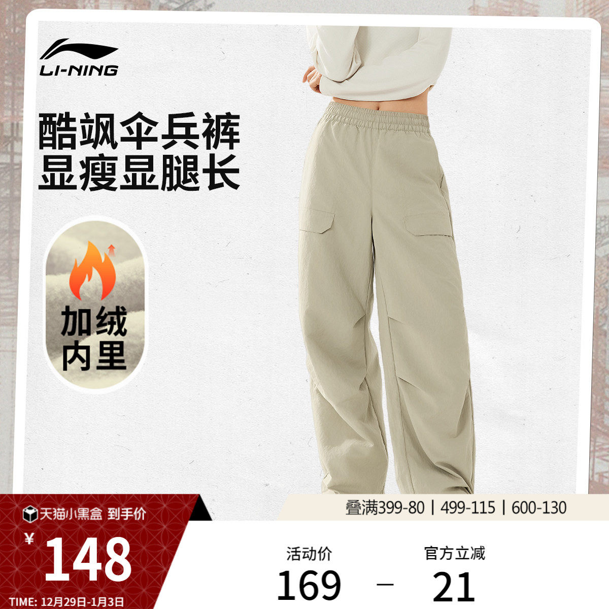 李宁C位裤丨直筒工装裤女2025新款休闲伞兵裤秋冬加绒运动长裤女