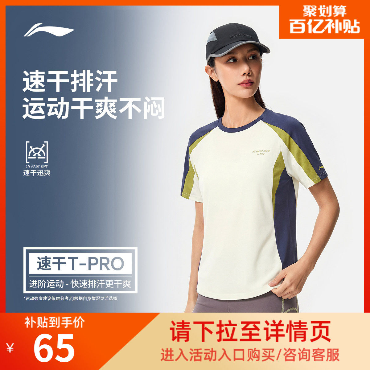 李宁零压冰棒T | 速干T恤女夏季新款健身女户外上衣跑步运动短袖