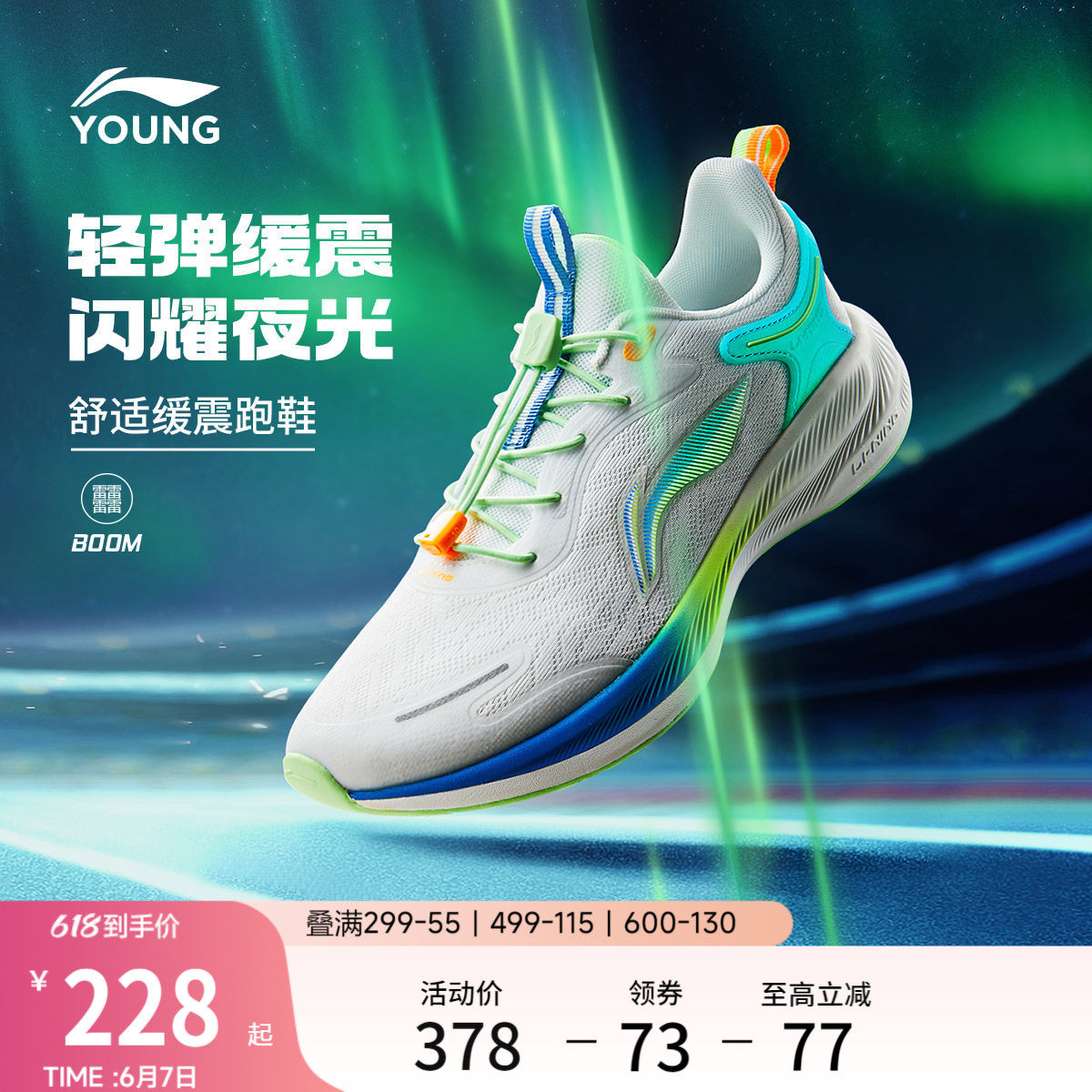 李宁童鞋跑步鞋男女大童2026新款聚星V2轻量高回弹低帮运动鞋童鞋