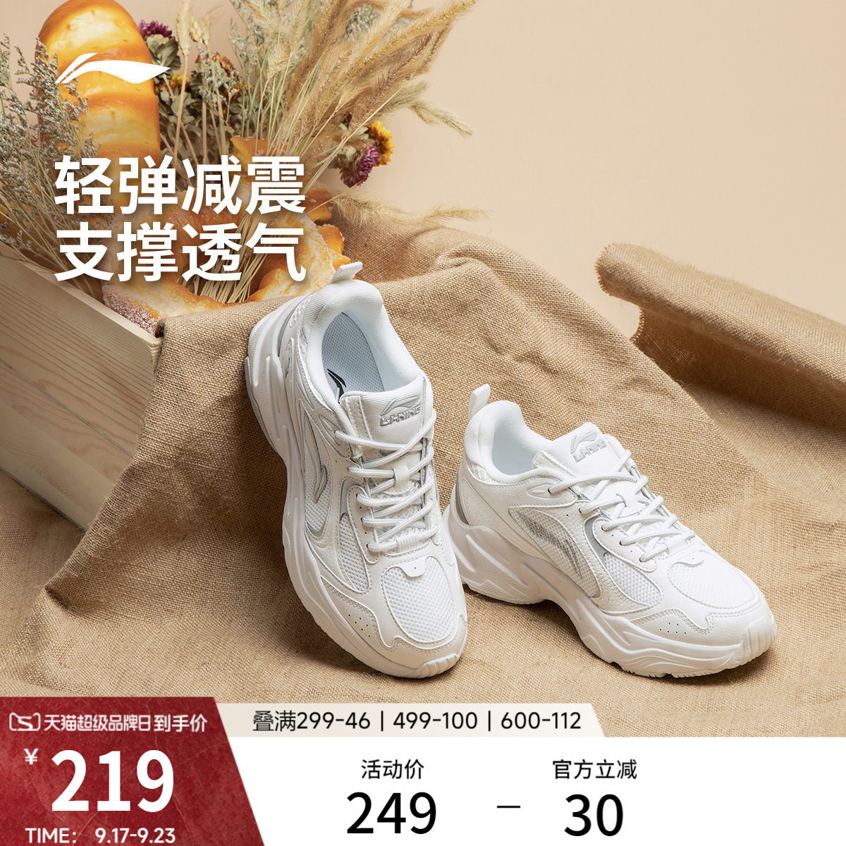 李宁云科技女回弹缓震复古跑步鞋图片