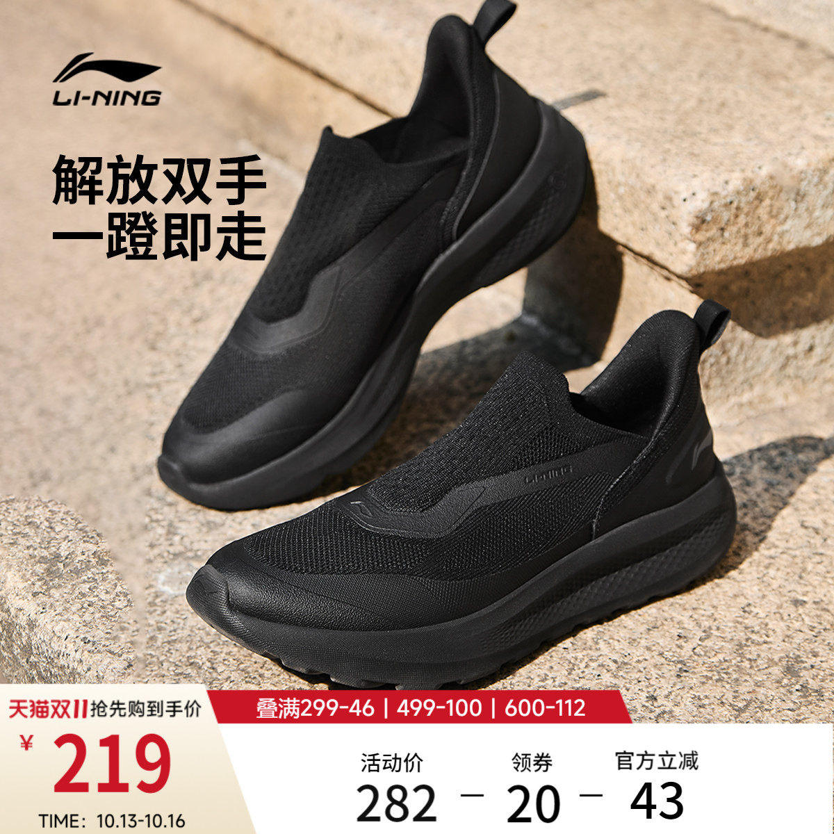 李宁云逸SLIPON男子一脚蹬休闲鞋