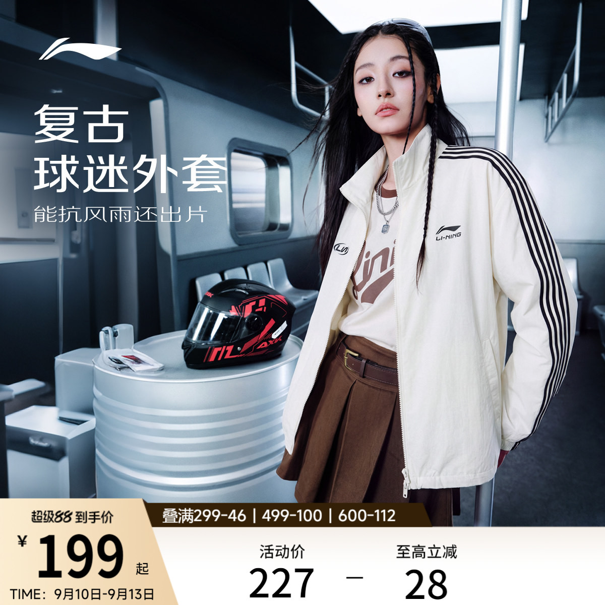 李宁复古球迷风情侣外套图片
